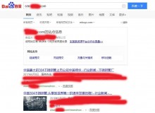 电白不锈钢管厂上线三月百度收录